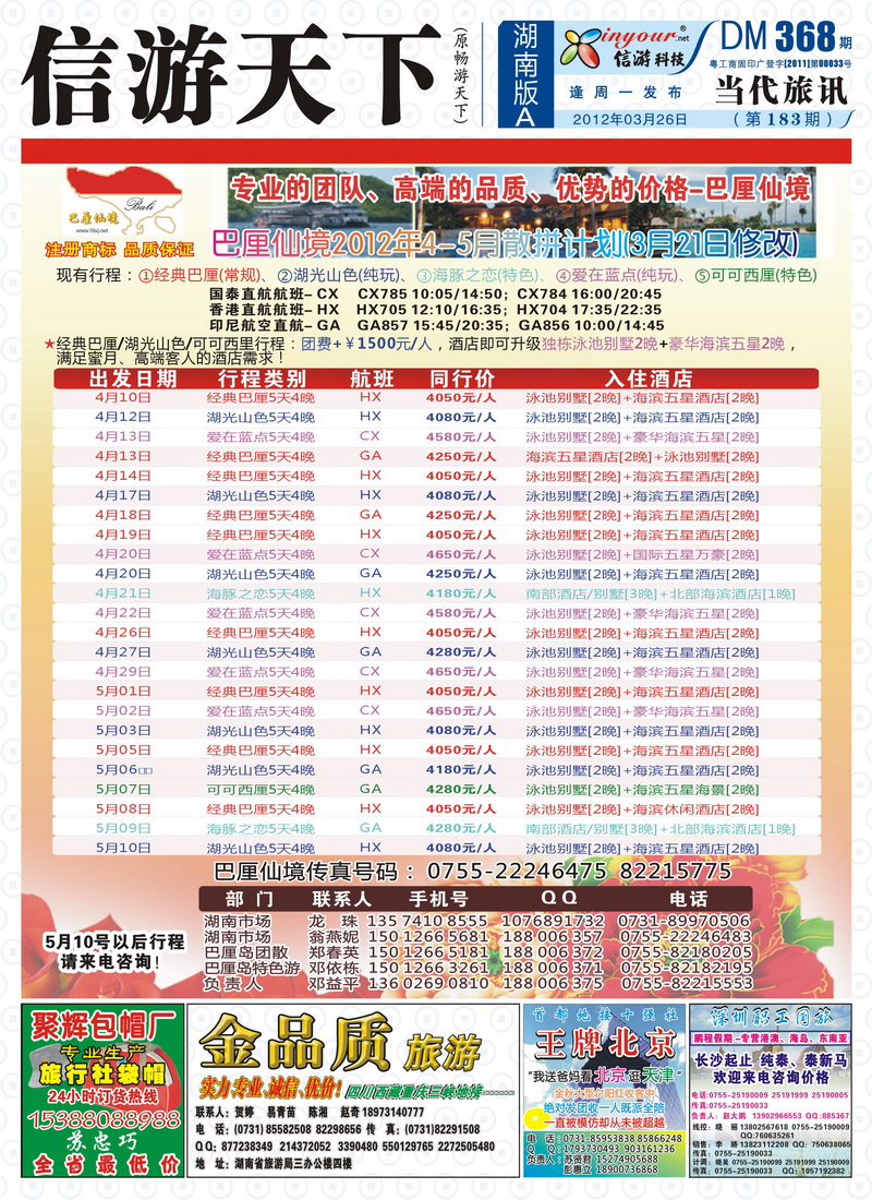 183期封面文件a