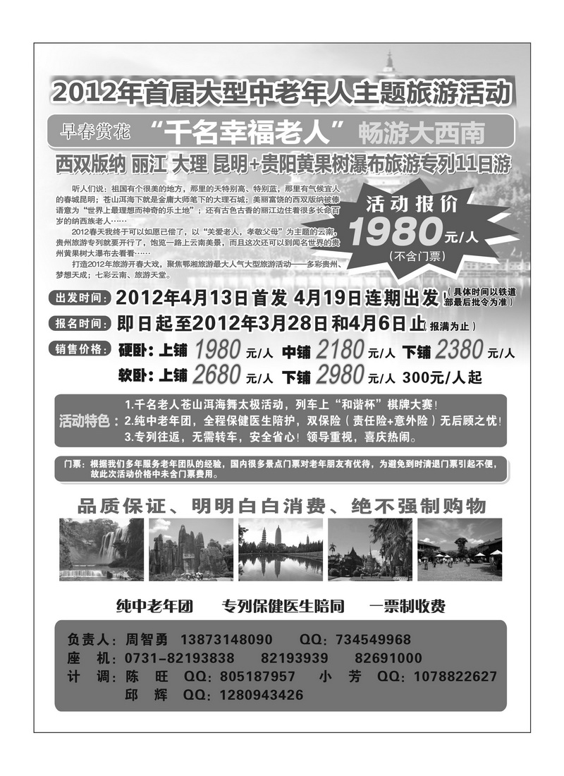 B51锦爱假期 1