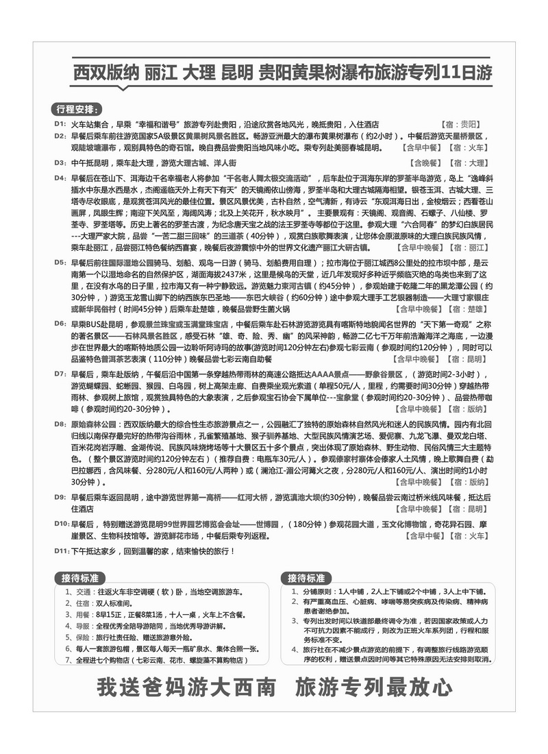 B52锦爱假期 2