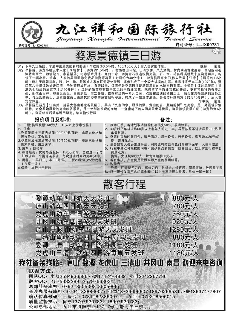 A96九江祥和