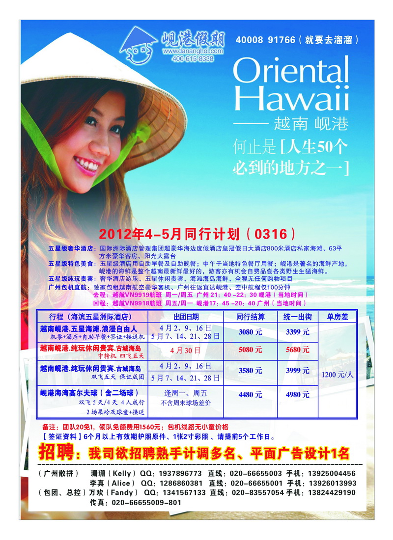 a23越南岘港假期