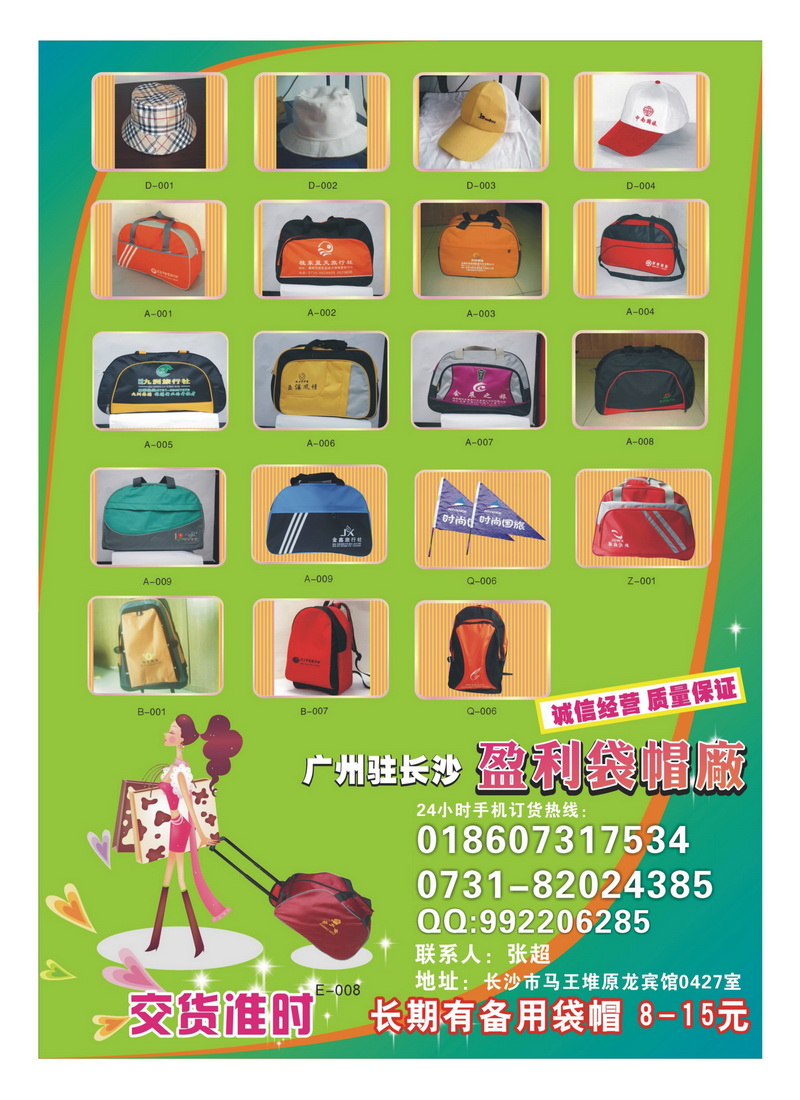 a33盈利袋帽