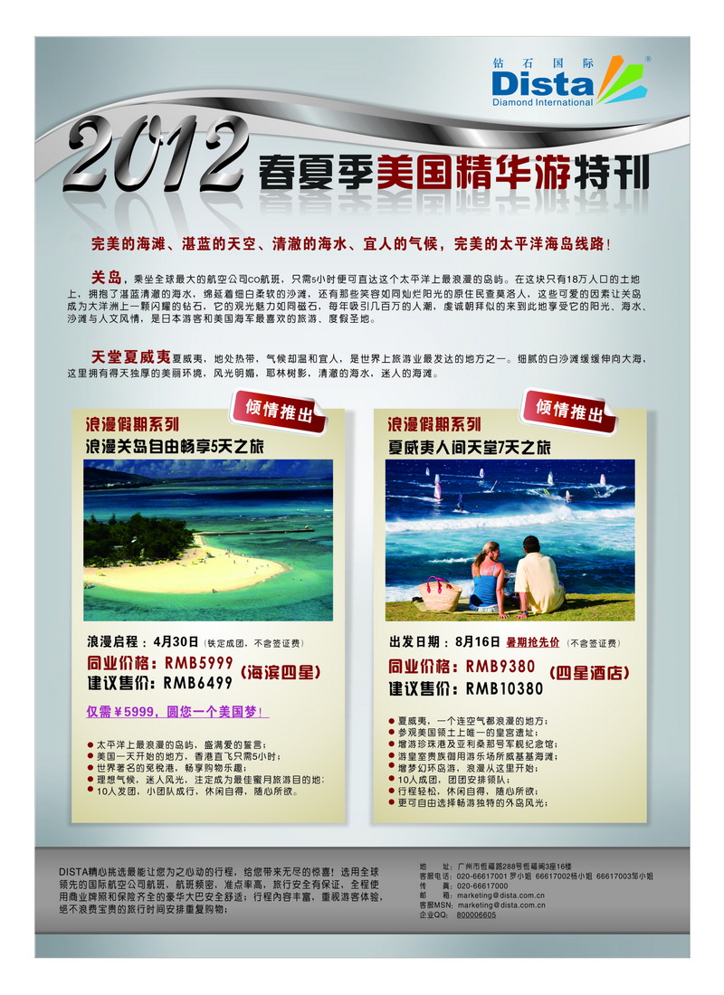 a7美国钻石3