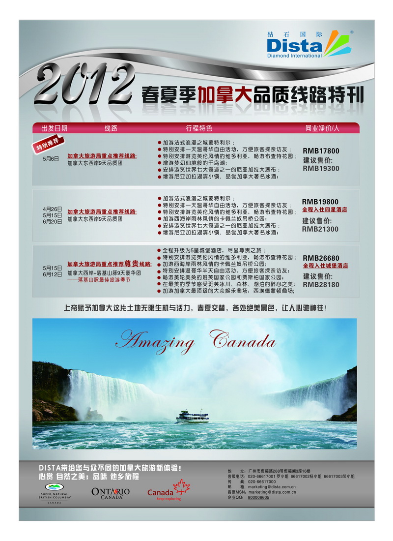 a9美国钻石5