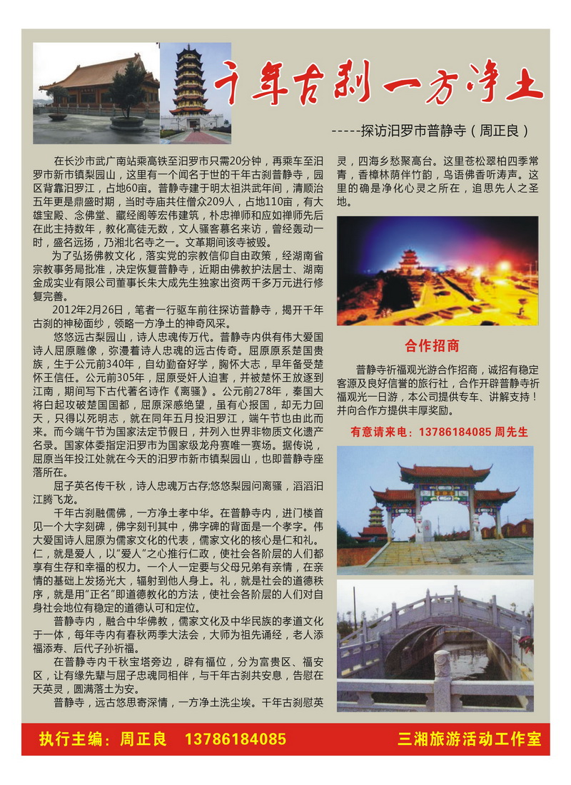 b3周主任1