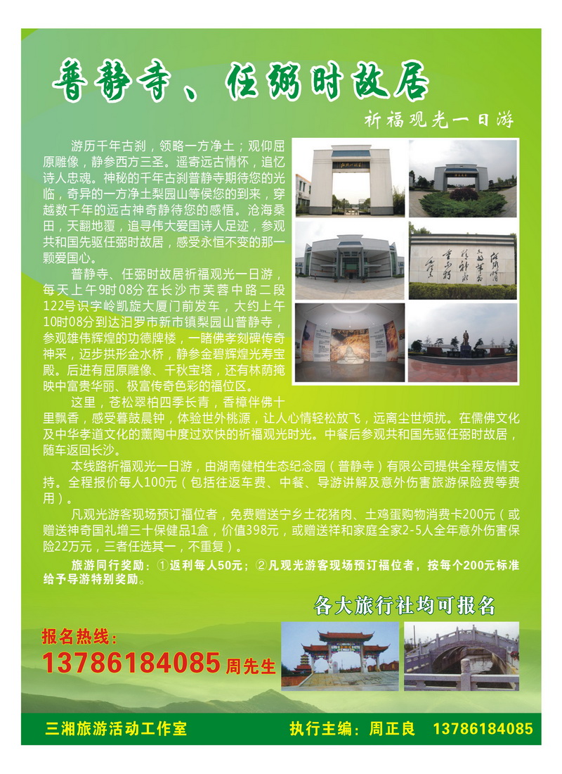 b4周主任2