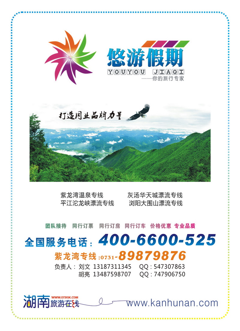 b5悠游假期