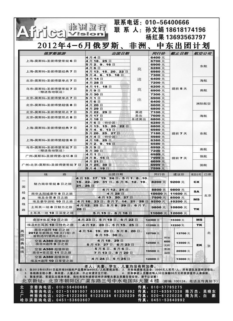 A23俄风行1
