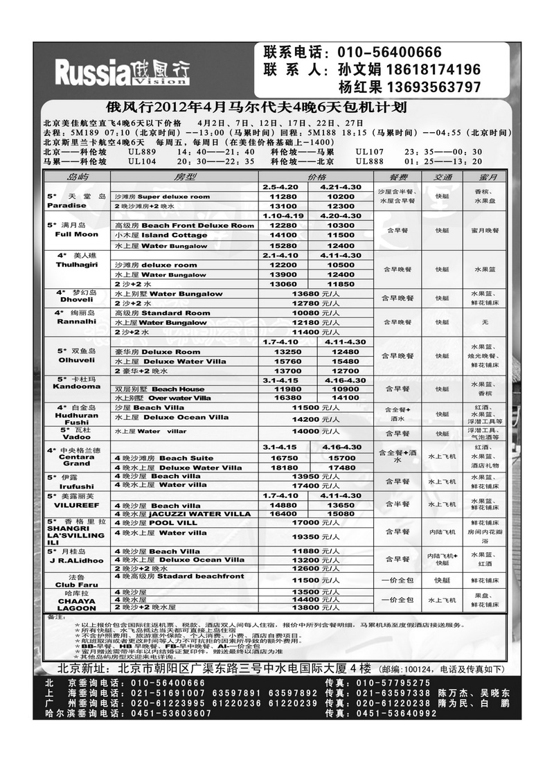 A24俄风行2