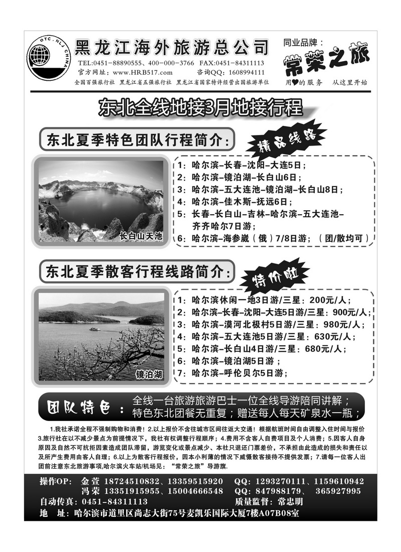 A71常荣之旅