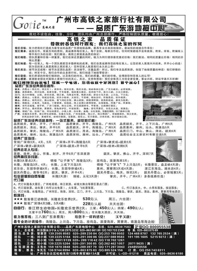 A47高铁之家