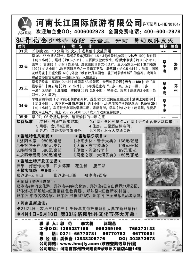 B74河南长江