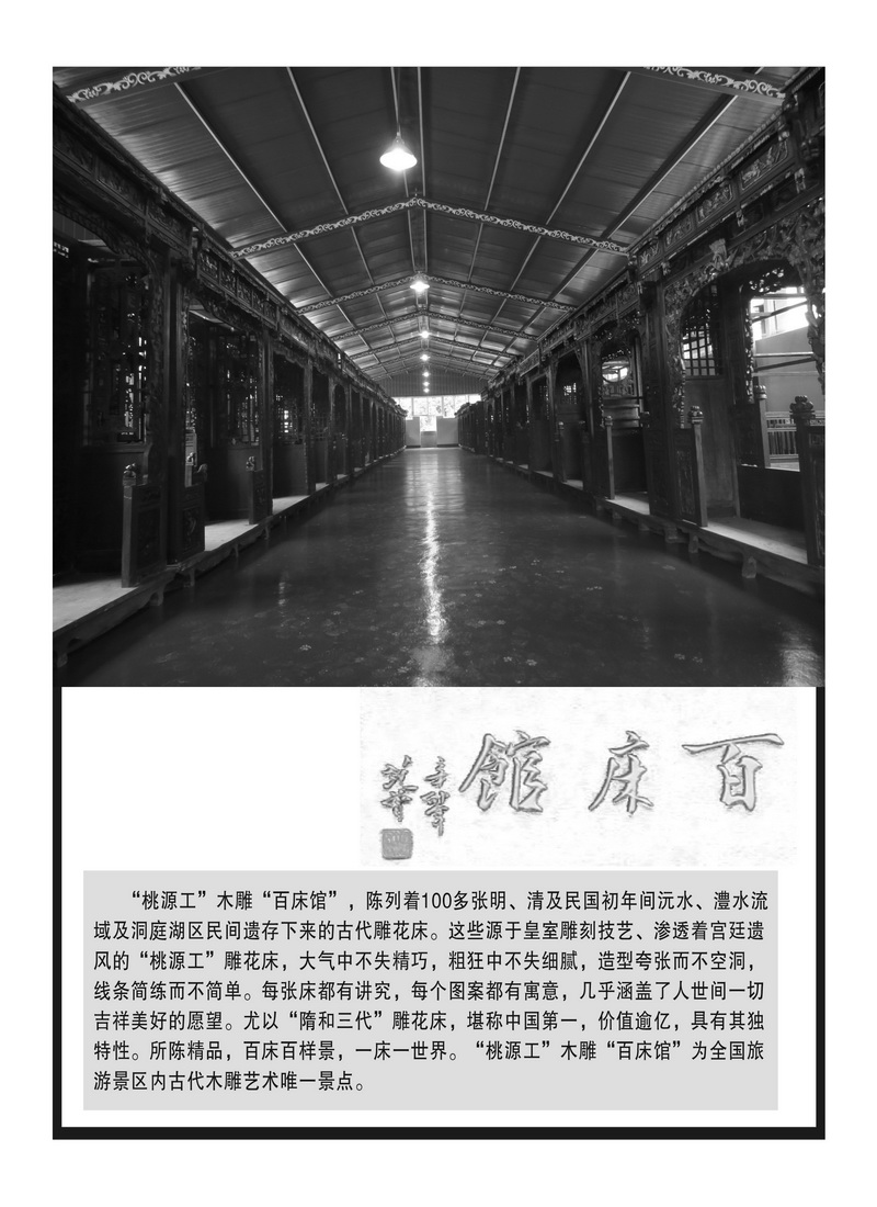A7常德桃花源3