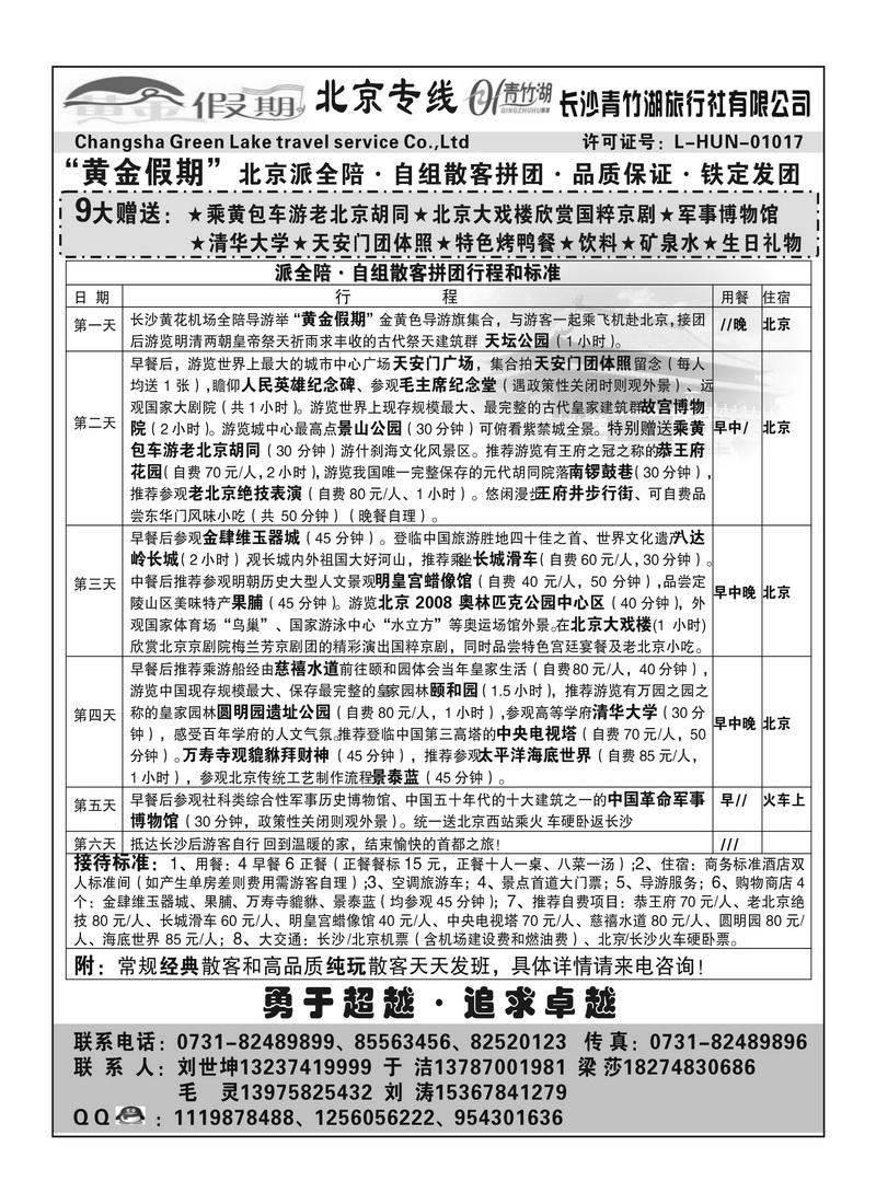 A97黄金假期