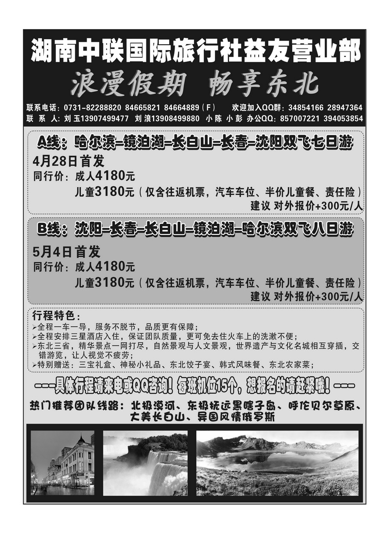 A82浪漫假期(刘玉)
