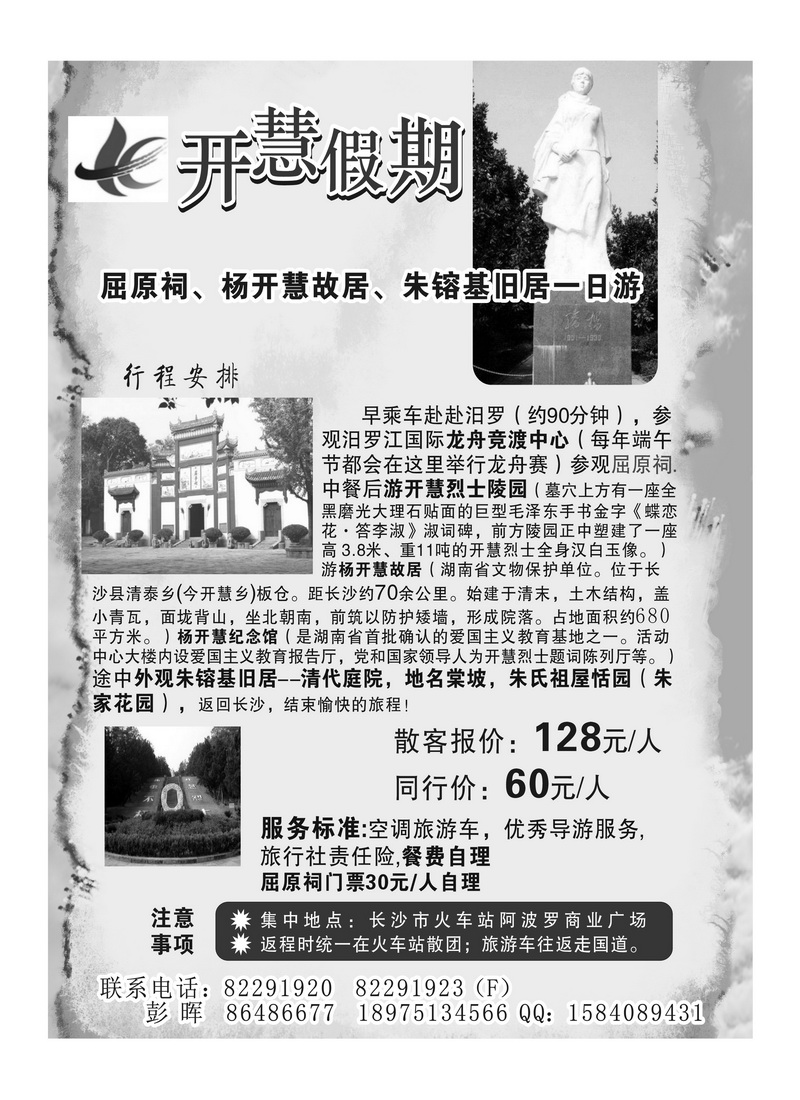 A2鸿运假期