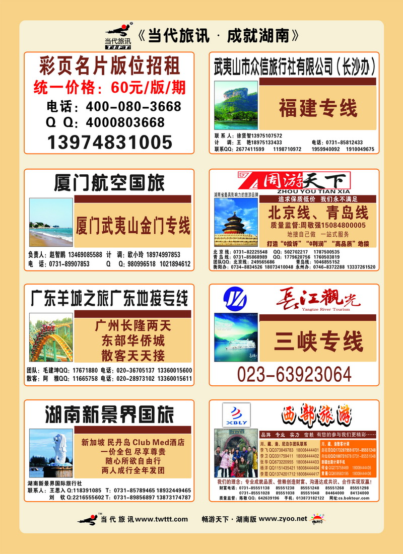 中彩页题花3