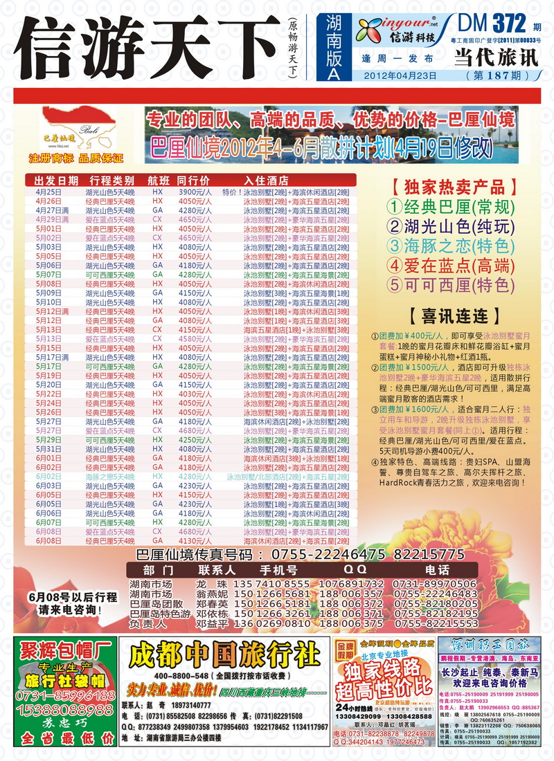 187期封面文件A