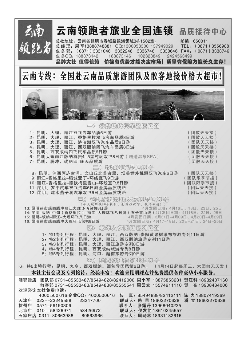 b53昆明康辉（周军）