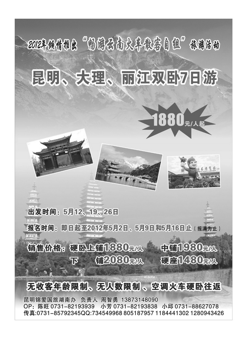b57锦爱假期1