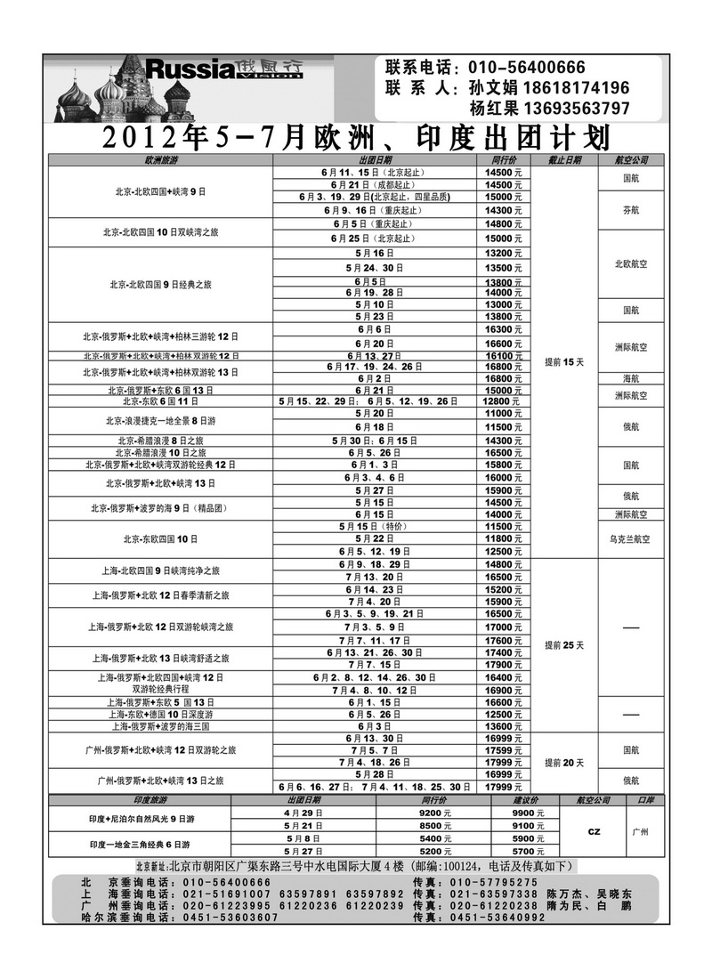 A26俄风行3