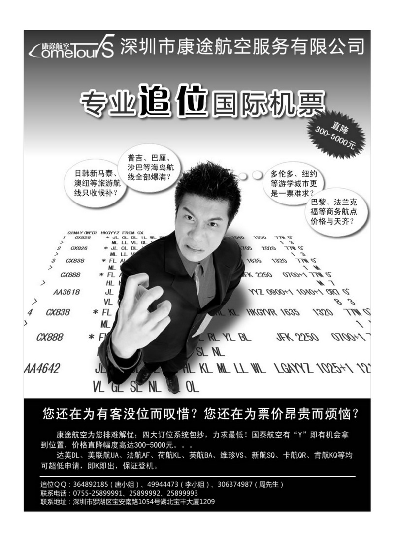 A38康途航空国际机票-同业批发优惠政策
