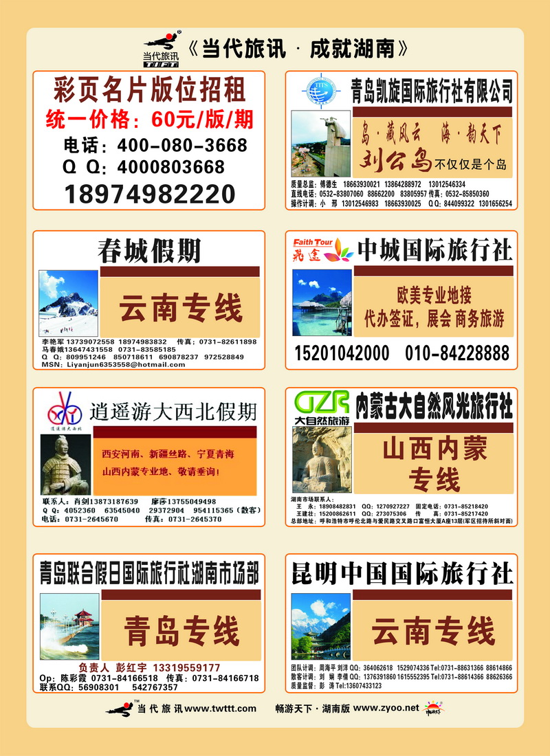 中彩页题花4