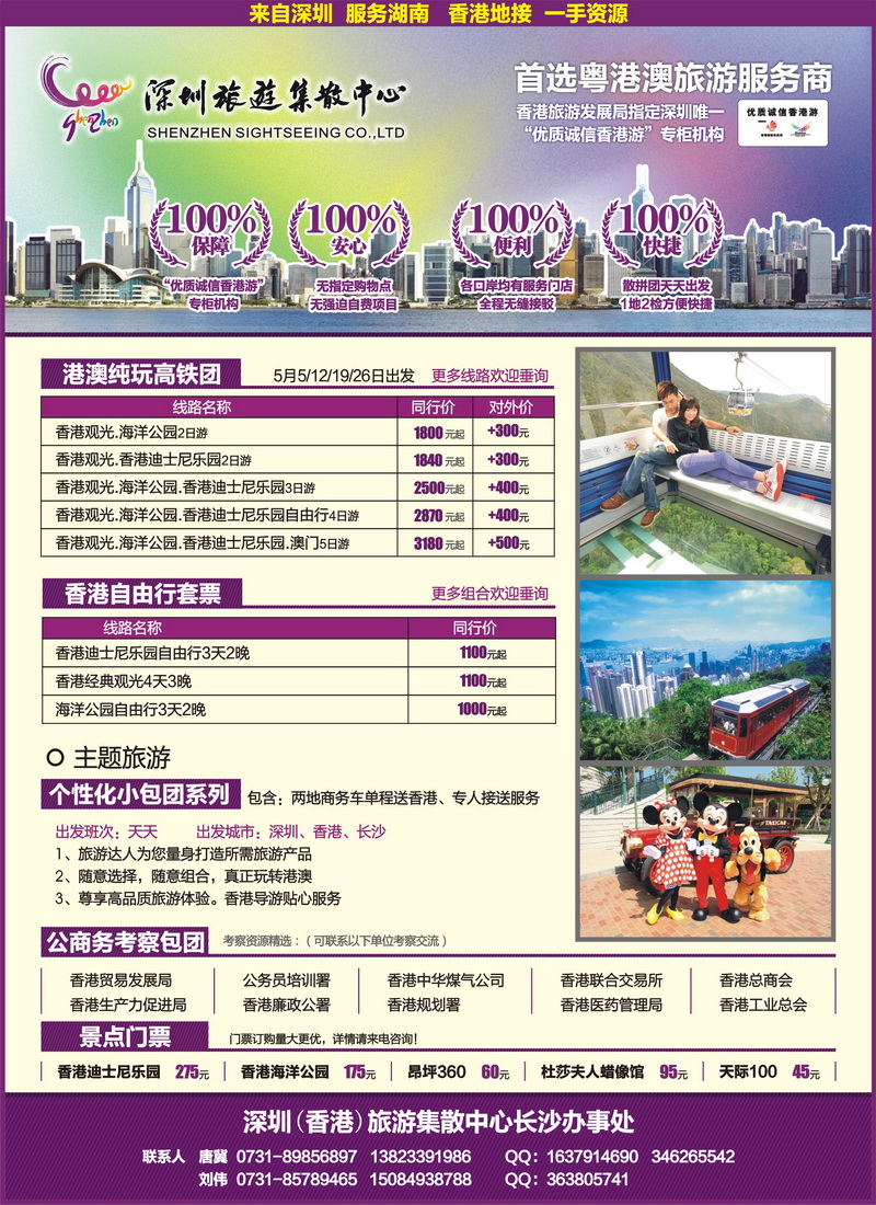 a4新景界 港澳