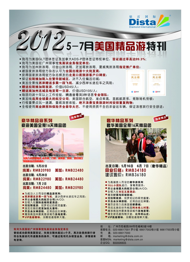 a6美国钻石2