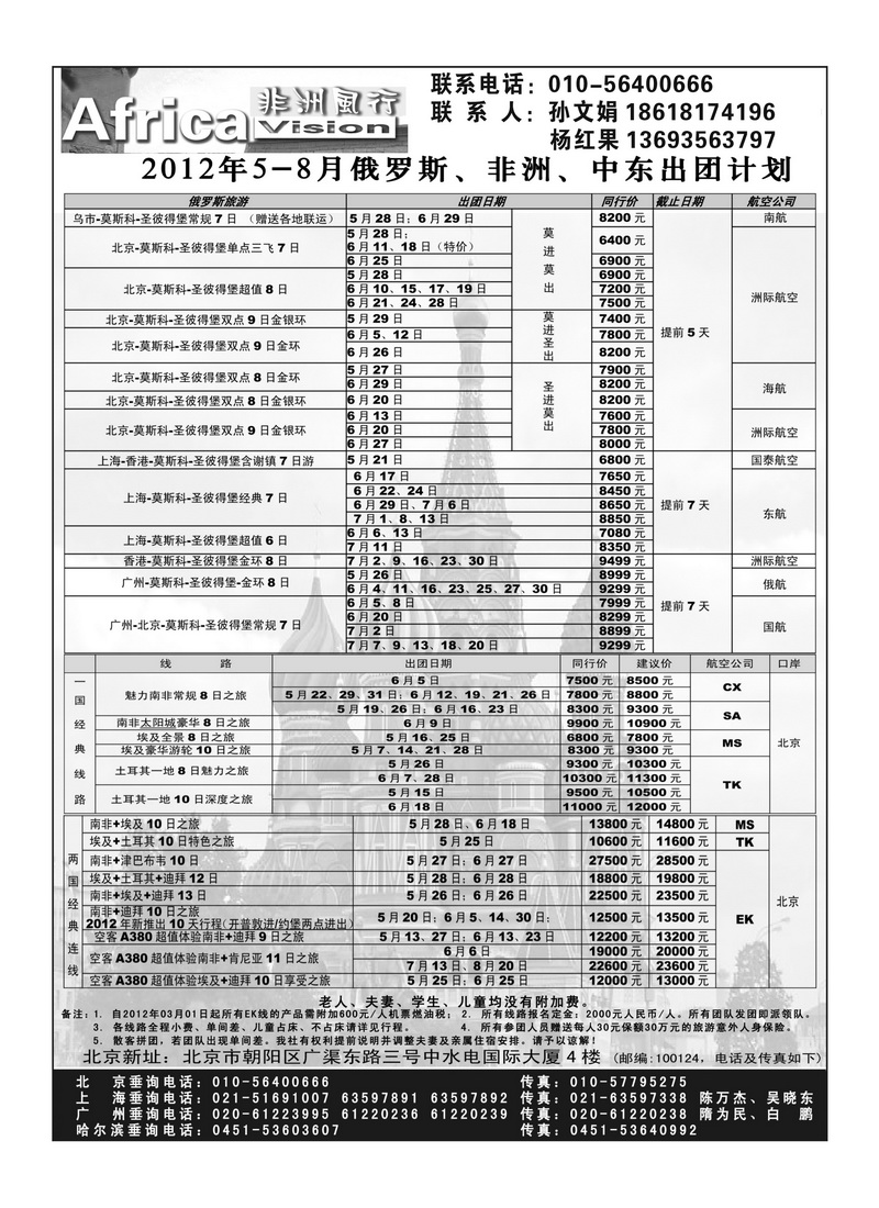 A26俄风行1