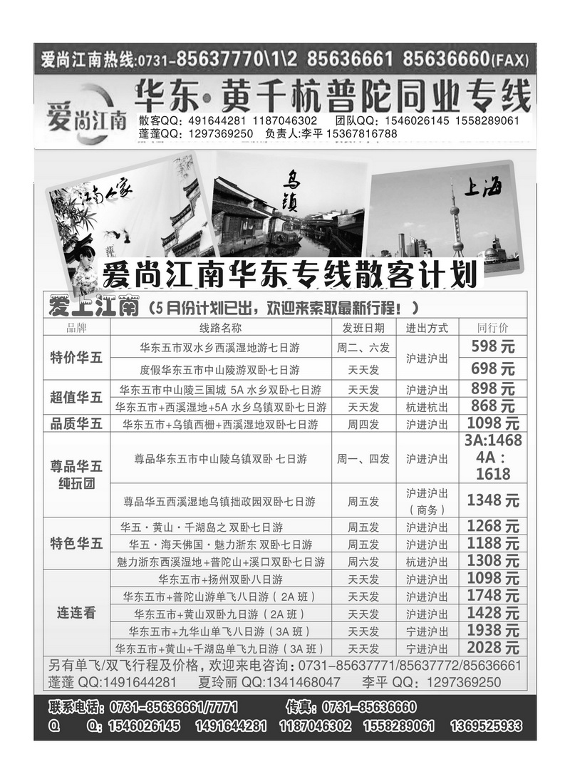 B3国泰 爱尚江南