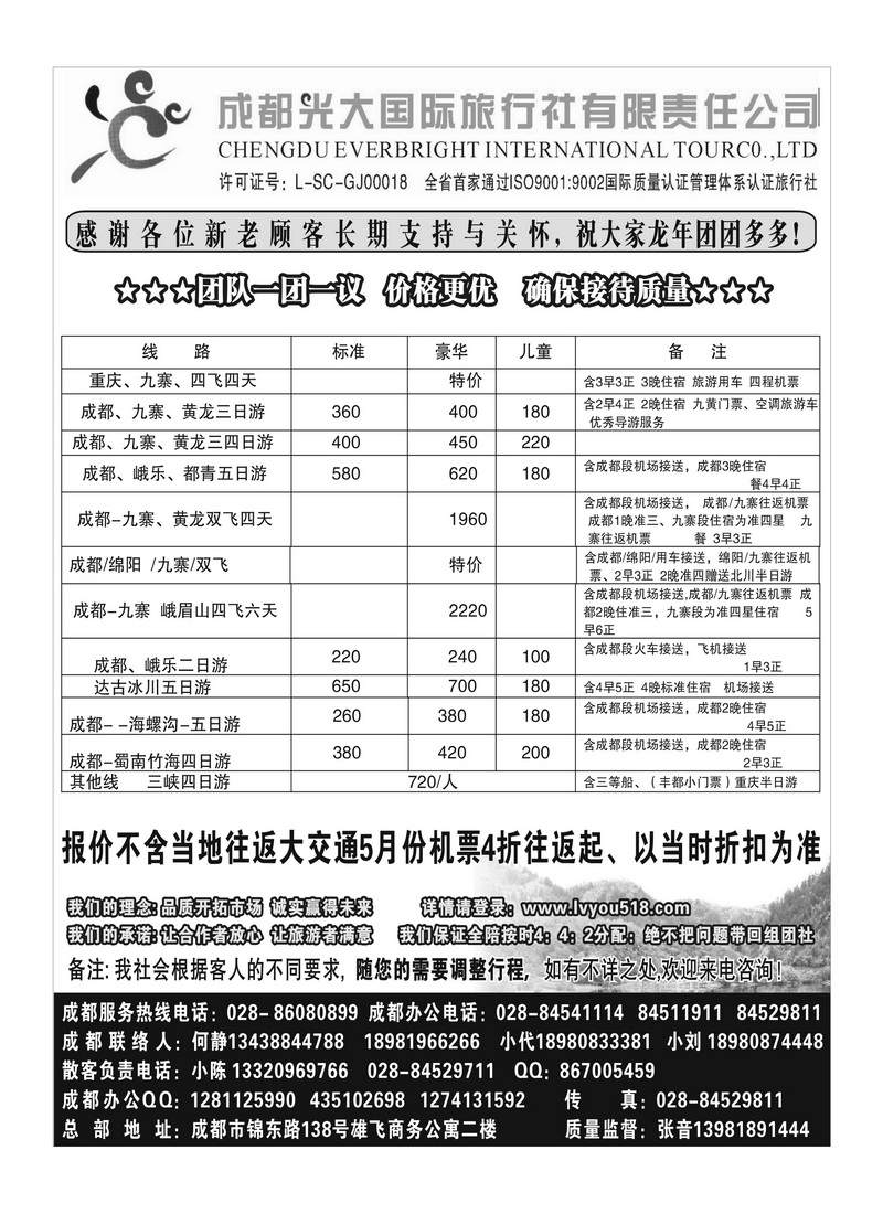 B40成都光大