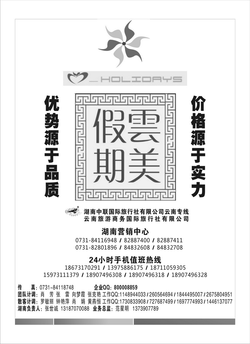 B45云美假期