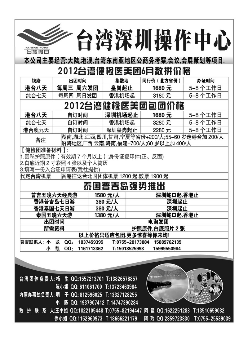 A65台旅假日-台湾疯狂收客中