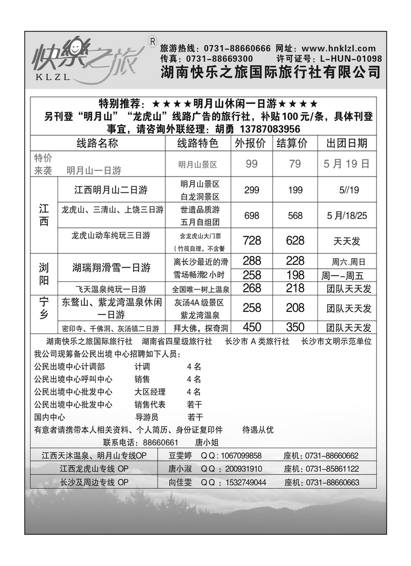A124快乐之旅