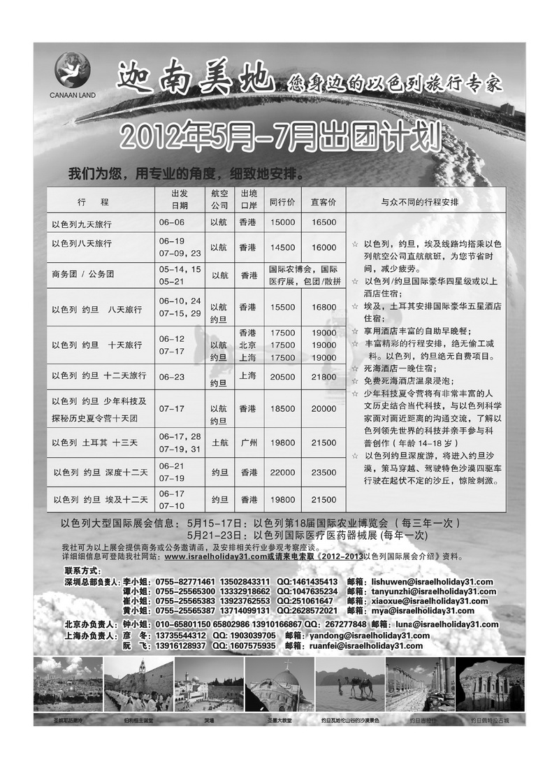A21迦南美地