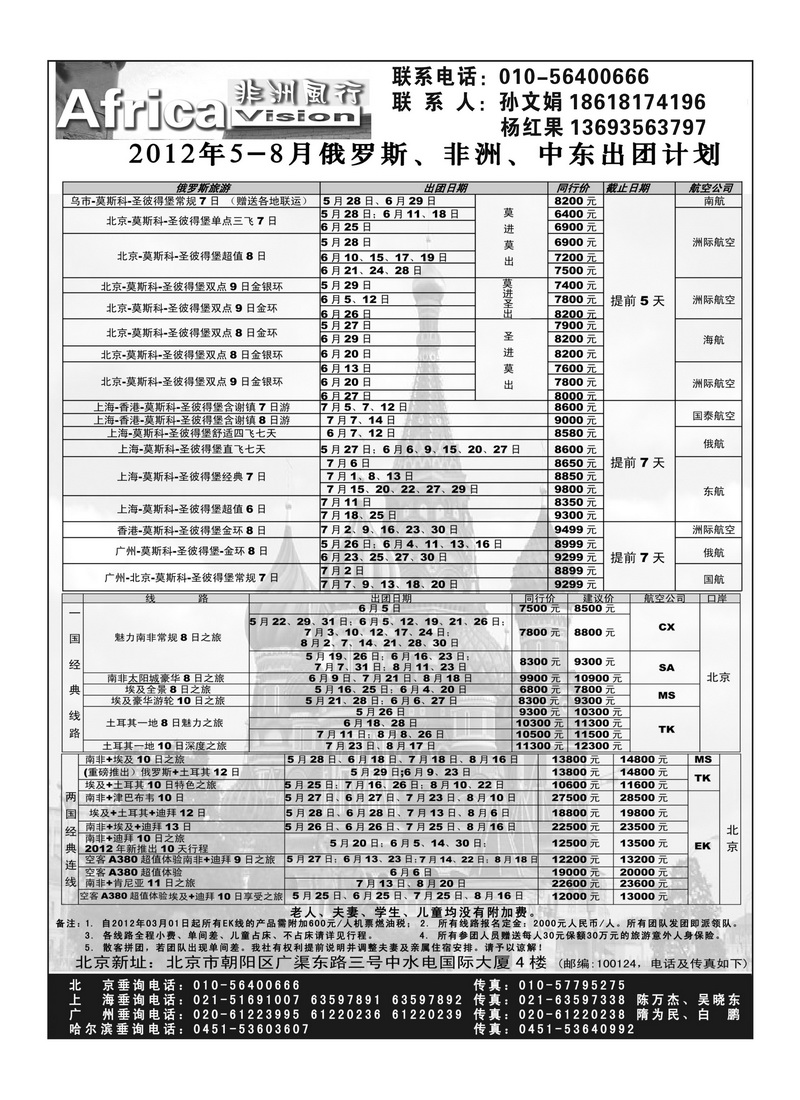A22俄风行1