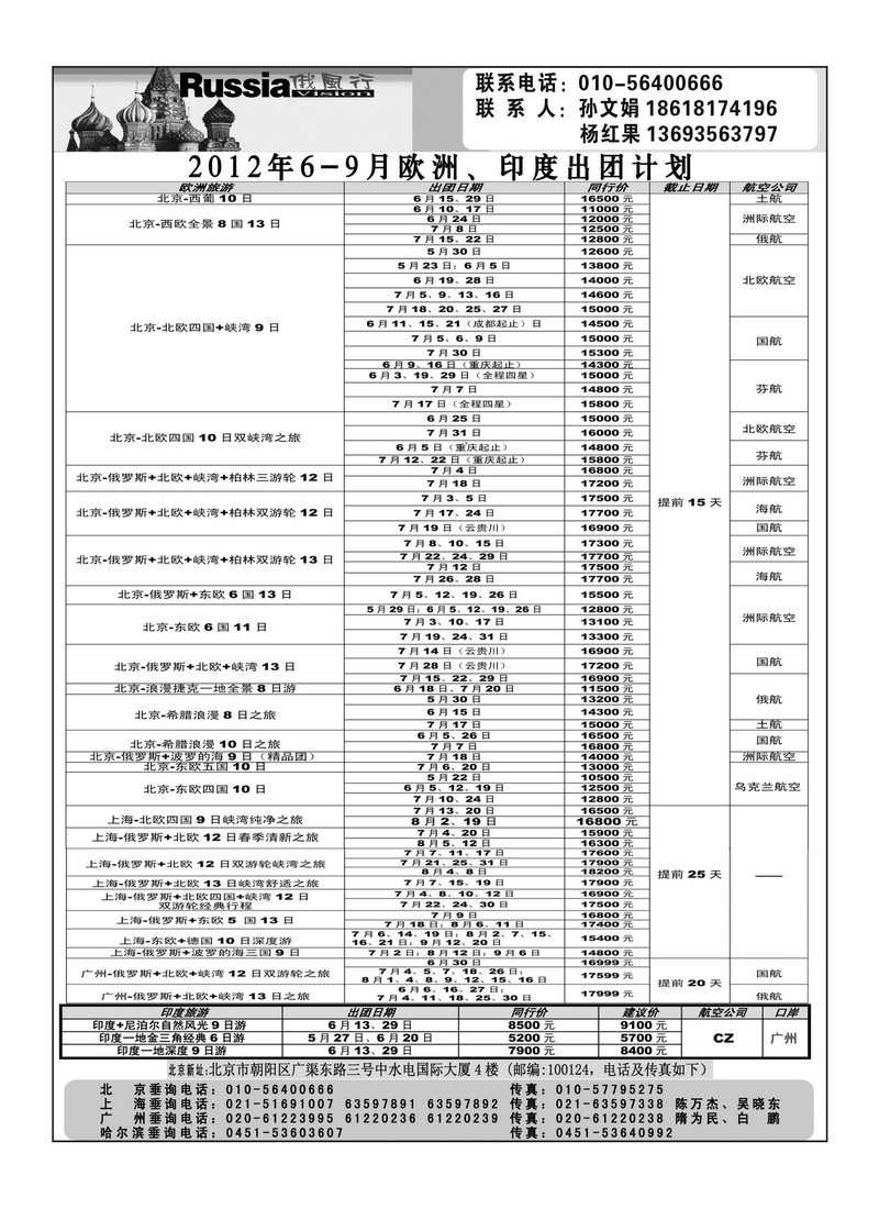 A24俄风行3