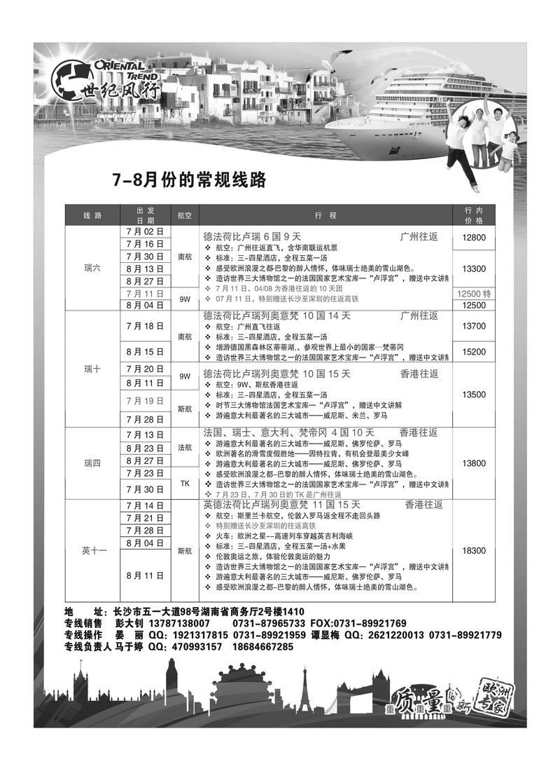 A26世纪风行