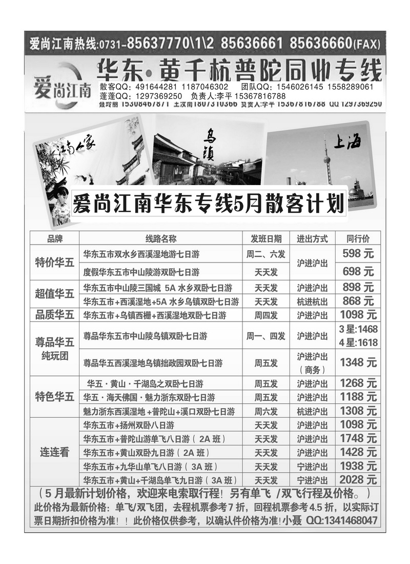 b2国泰 爱尚江南