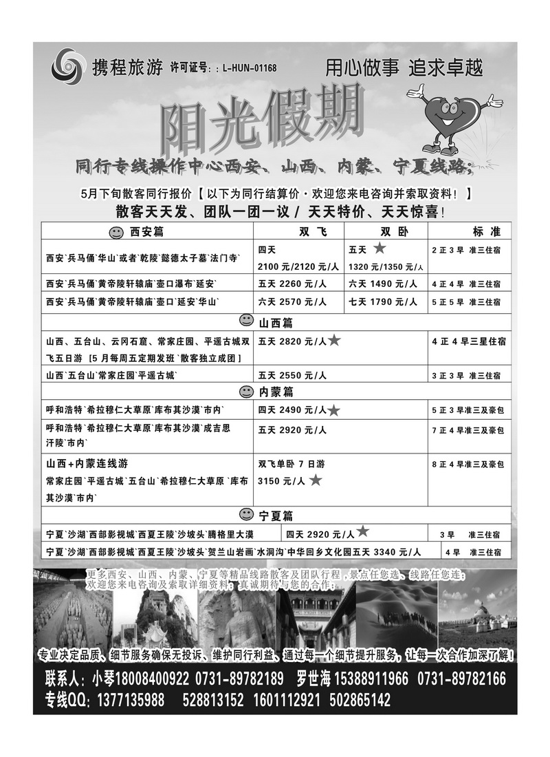 b88阳光假期