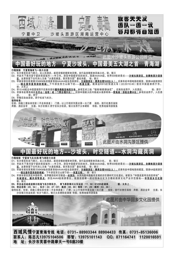 B104西域风情阿凡