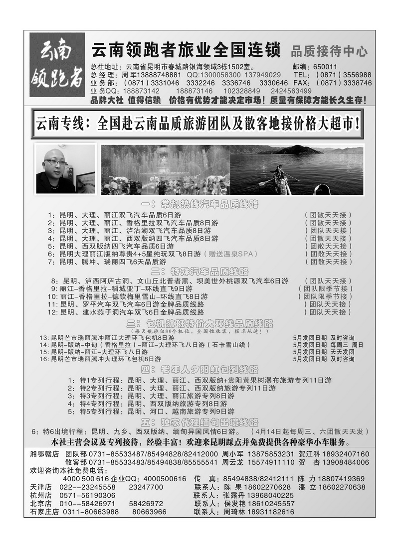 B46昆明康辉（周军）