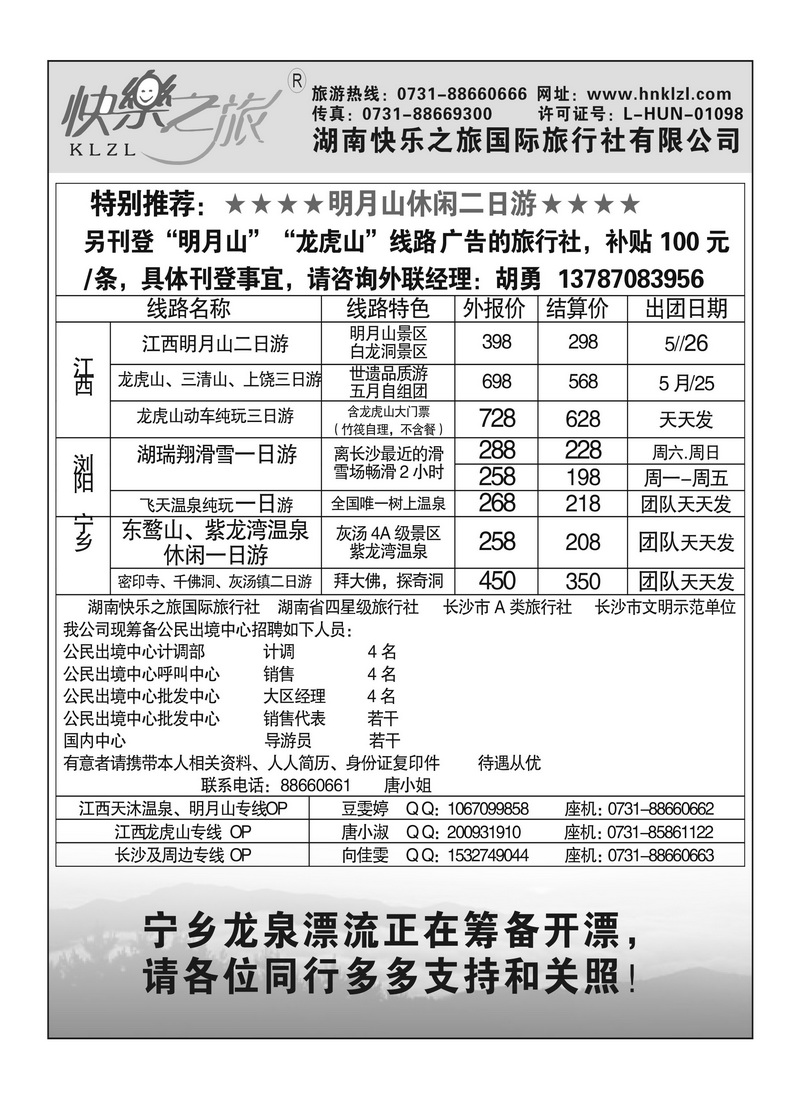 A129快乐之旅