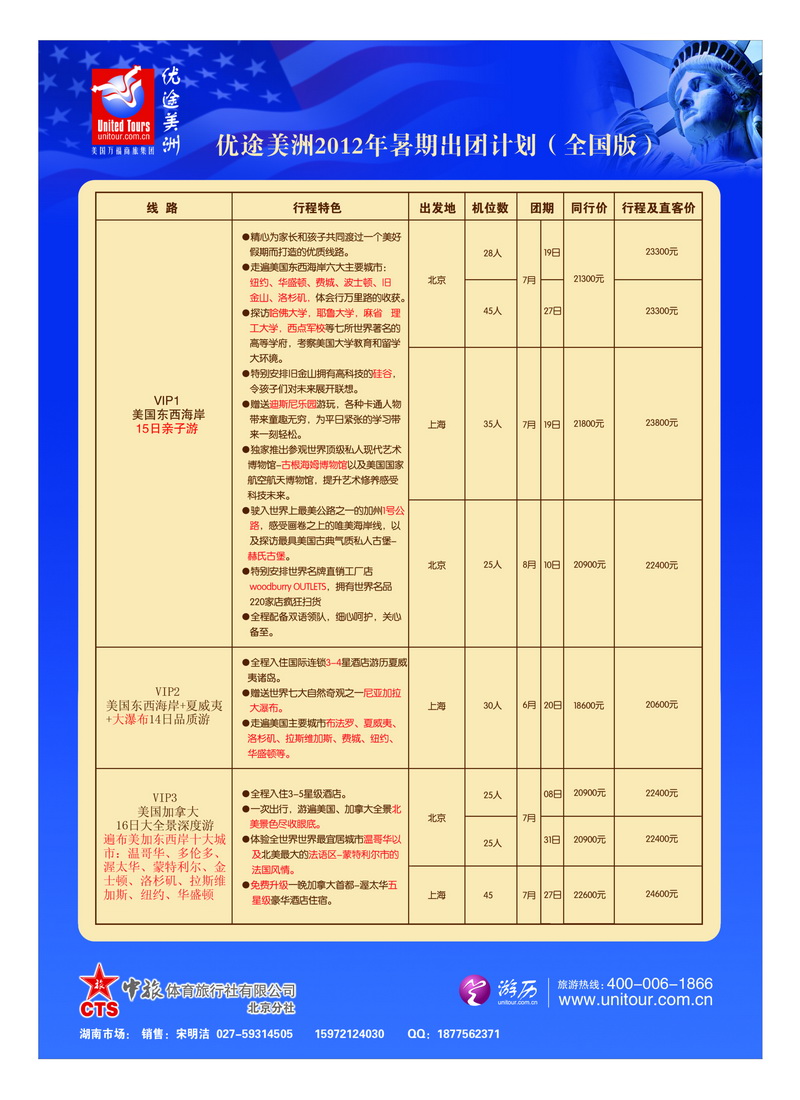 a21 优途美洲1