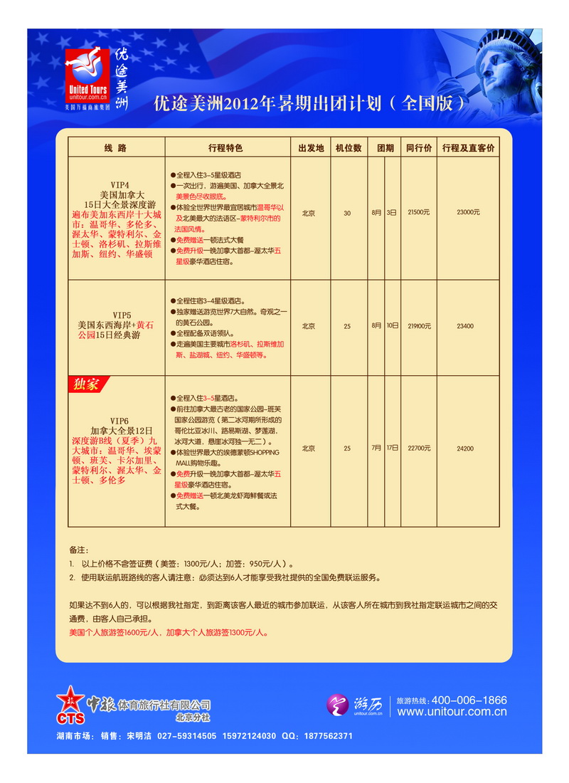 a22优途美洲2