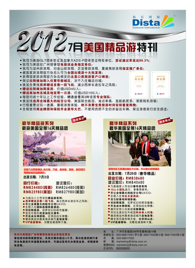 a6美国钻石2