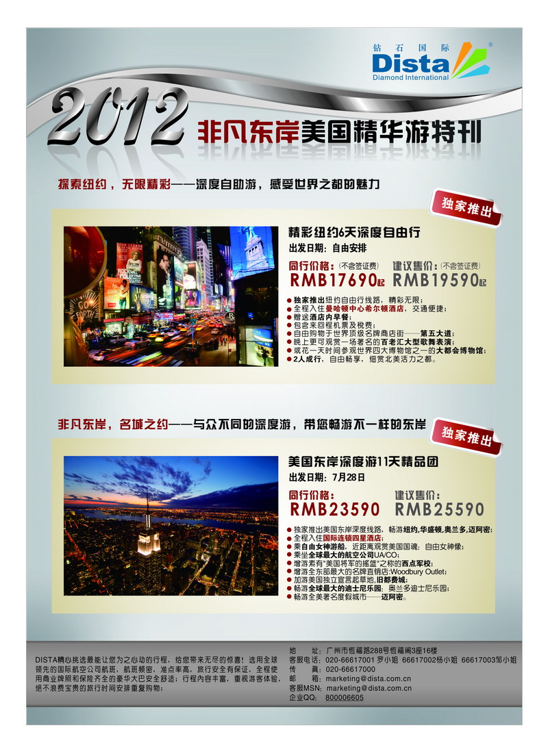 a8美国钻石4
