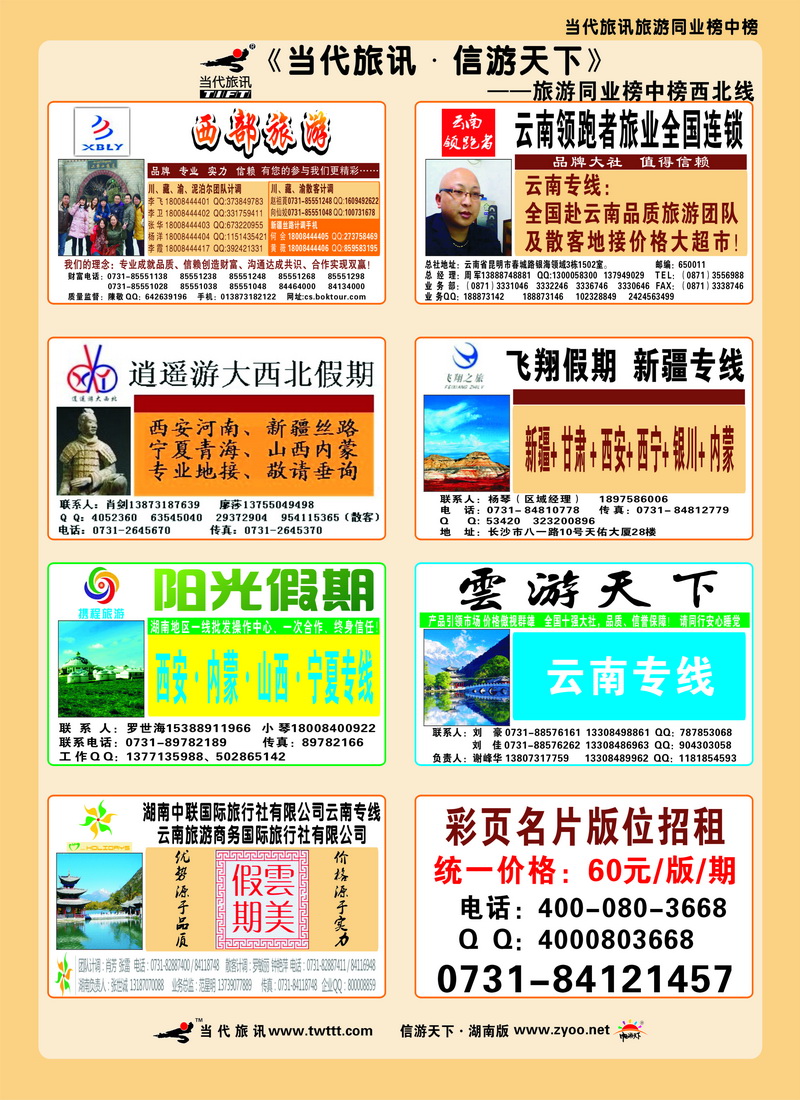 中彩页题花1