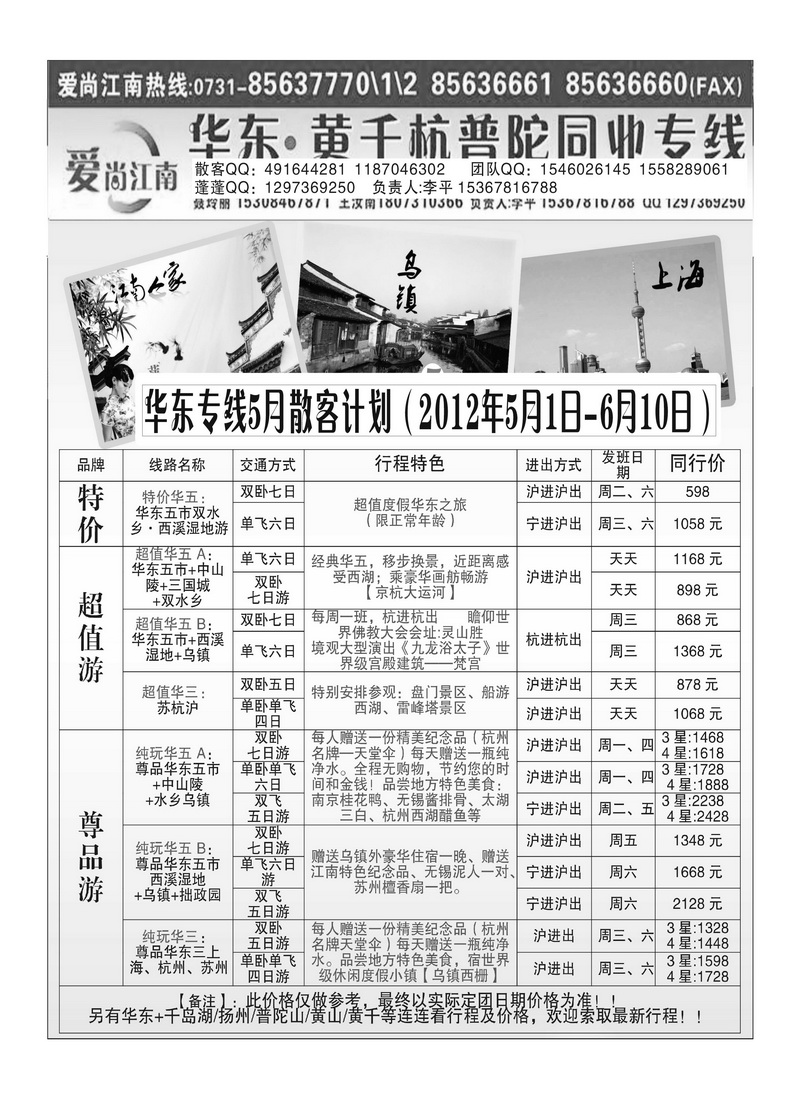 b4国泰 爱尚江南